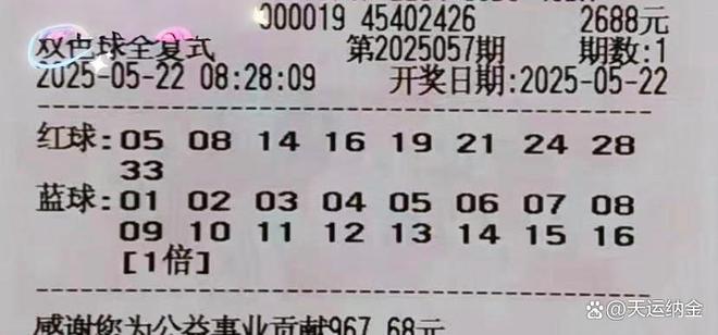 最新双色球开奖信息,揭秘幸运数字,共探彩民心声