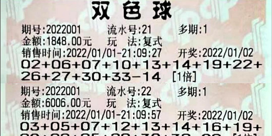 最新双色球开奖结果揭晓，52期精彩瞬间回顾与解析