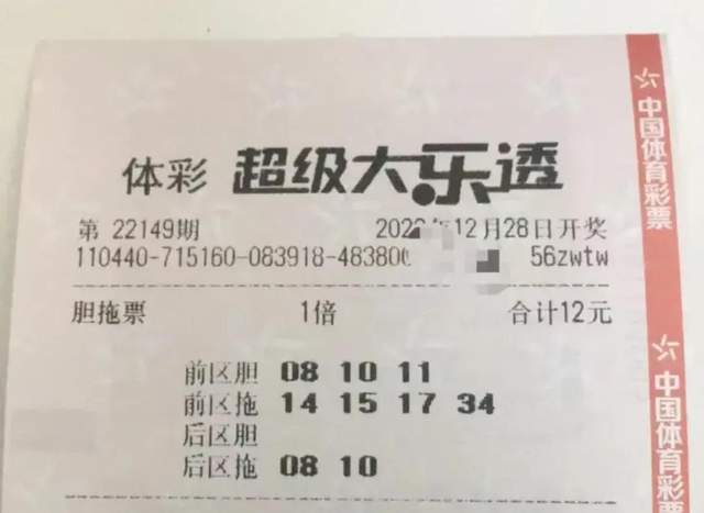 探寻大乐透2013年第9期奇迹，揭秘幸运之数的奥秘