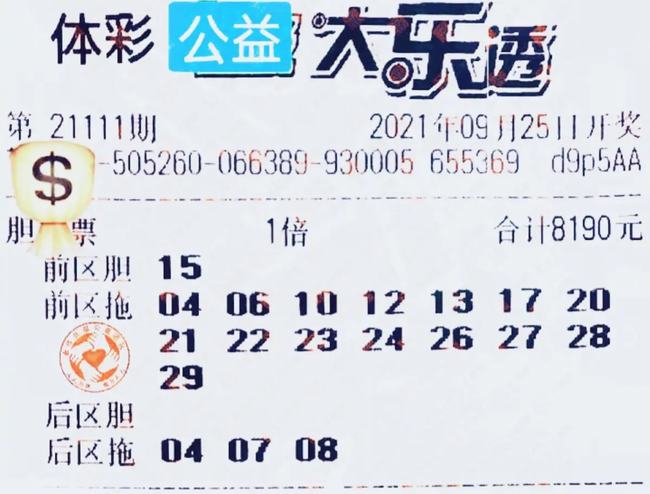 2016年大乐透第49期开奖揭晓，梦想与现实的碰撞