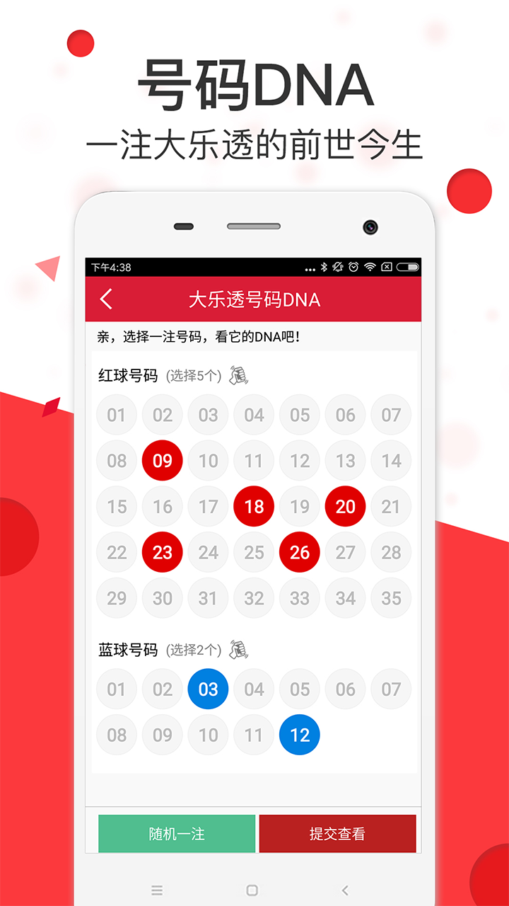 福彩3D最新开奖号码走势图201854期，探索数字背后的奥秘