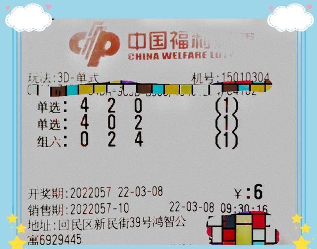 福彩3D走势图与试机号，揭秘数字背后的奥秘